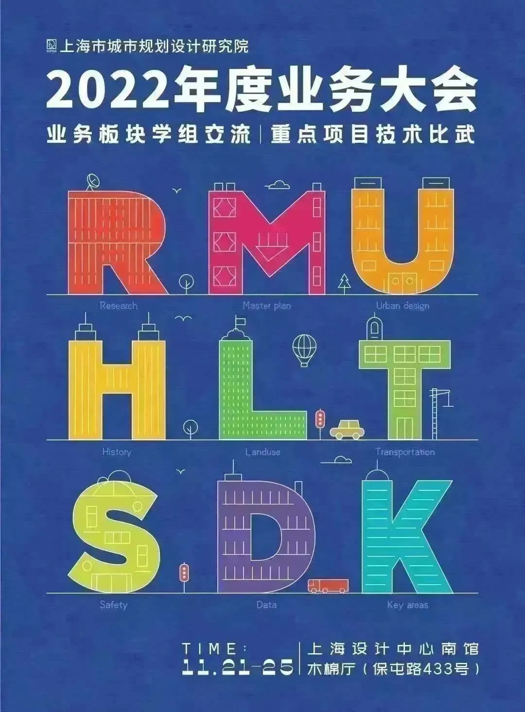 会议快讯:上规院2022年度业务大会学组交流(第一天),专设研究平台、重点战略地区跟踪、总体规划和区域规划 会议快讯:上规院2022年度业务大会学组交流(第一天),专设研究平台、重点战略地区跟踪、总体规划和区域规划