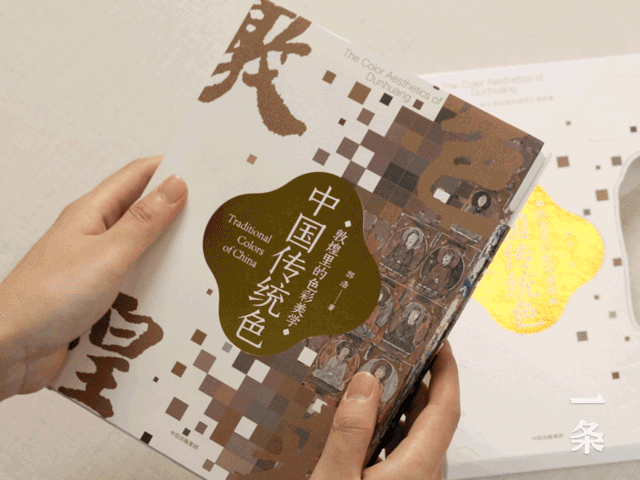 敦煌里的色彩美学,“中国传统色”系列新作,跨越千年的视觉盛筵! 敦煌里的色彩美学,“中国传统色”系列新作,跨越千年的视觉盛筵!