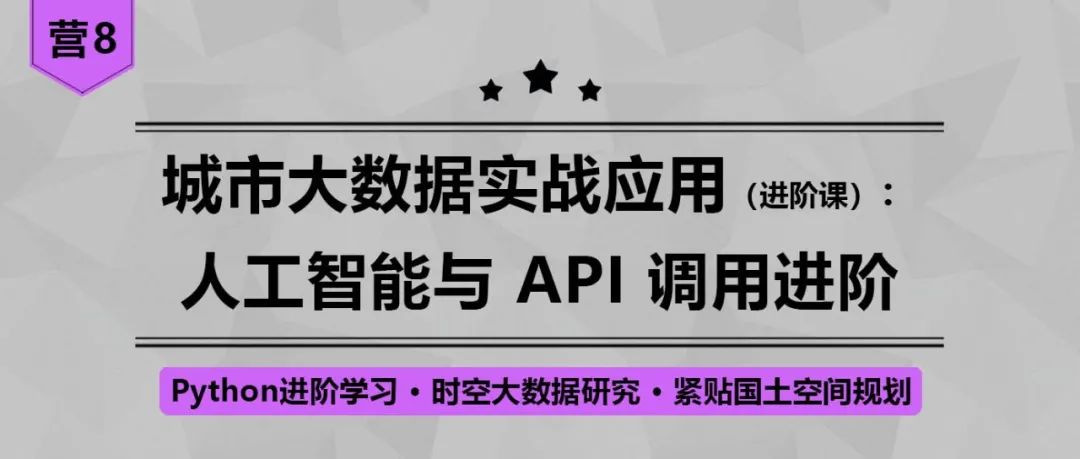 【城市大数据】基于POI数据的KNN算法实例应用一张图工作丨城市数据派