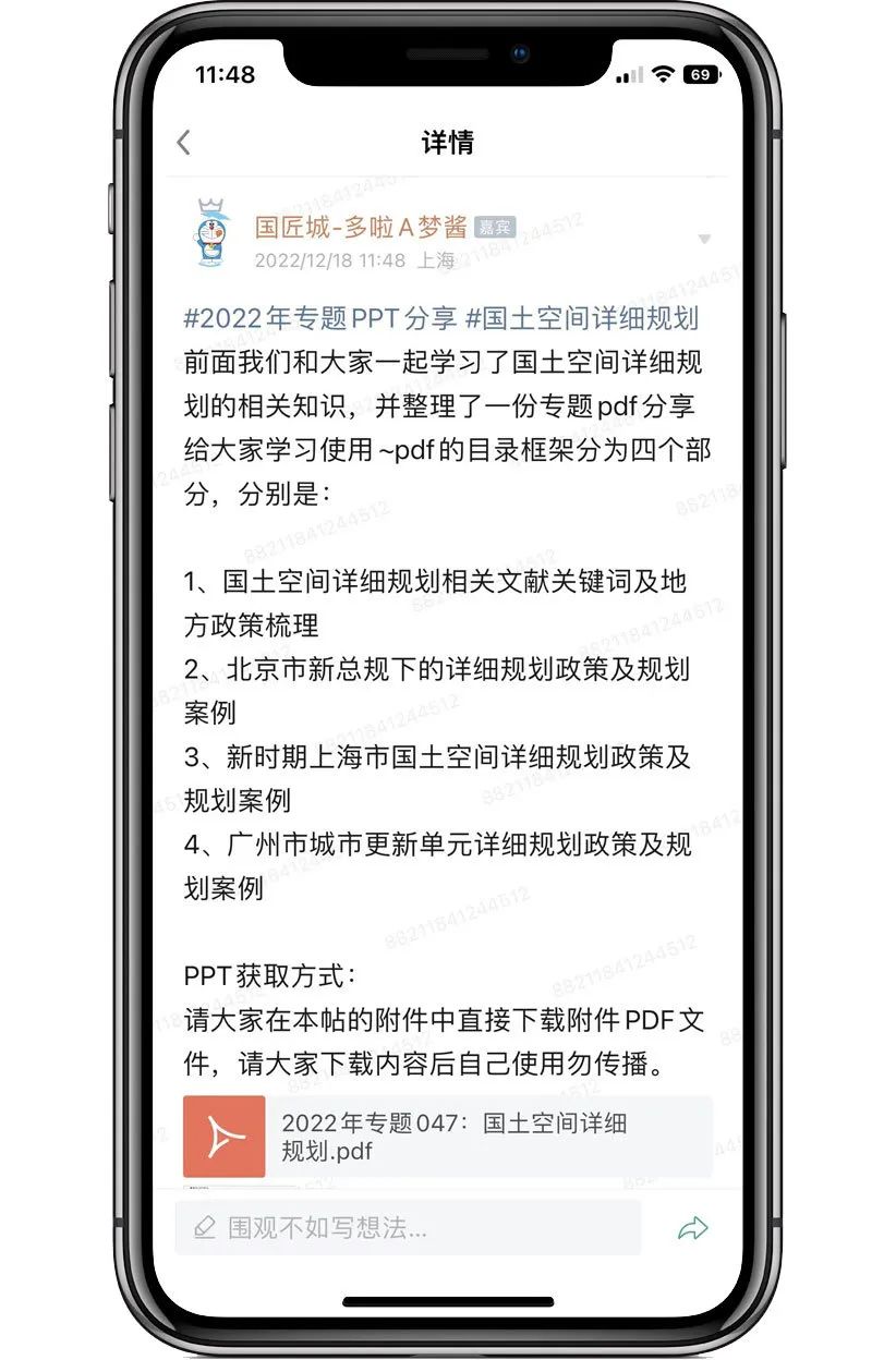 专题推荐：国土空间详细规划——地方政策与编制导则，新时期北京、上海、广州国土空间详细规划政策与规划案例