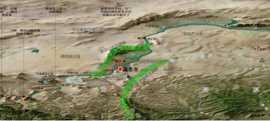 北京分院:宁夏吴忠市国土空间生态修复专项规划 北京分院:宁夏吴忠市国土空间生态修复专项规划