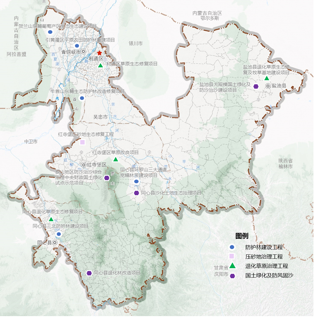 北京分院:宁夏吴忠市国土空间生态修复专项规划 北京分院:宁夏吴忠市国土空间生态修复专项规划