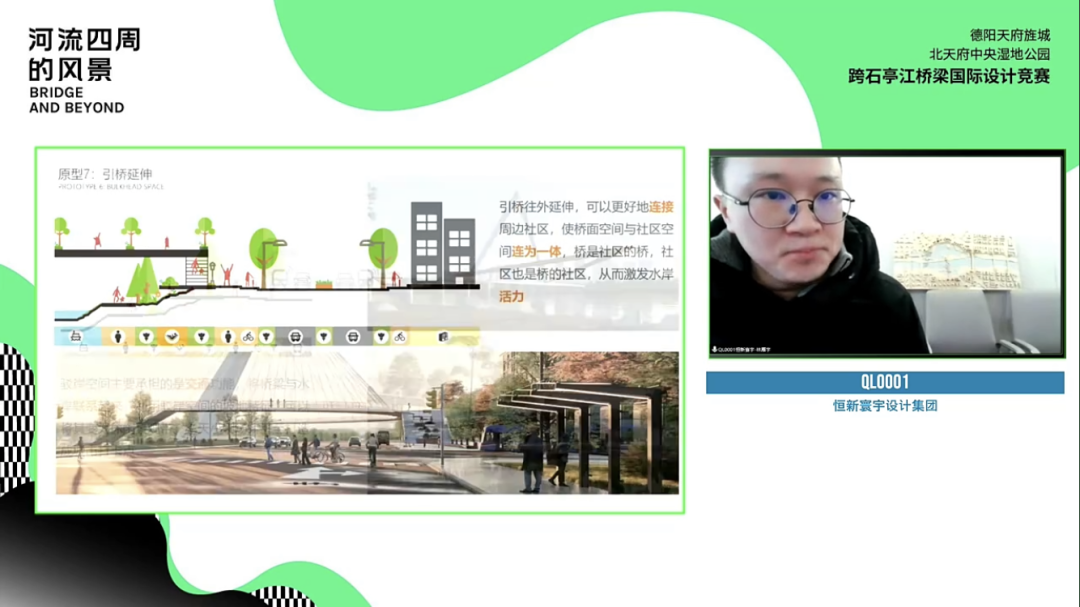 德阳天府旌城“北天府跨石亭江桥”设计竞赛,冠军诞生! 德阳天府旌城“北天府跨石亭江桥”设计竞赛,冠军诞生!