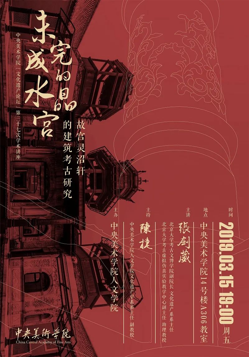 美苑英华丨人民文脉 实践精神:中央美术学院非物质文化遗产研究中心成立20周年(下) 美苑英华丨人民文脉 实践精神:中央美术学院非物质文化遗产研究中心成立20周年(下)