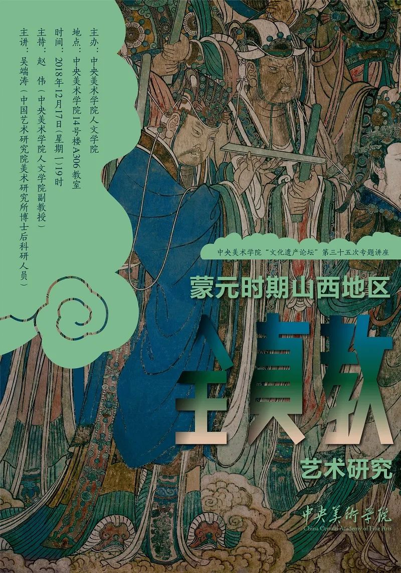 美苑英华丨人民文脉 实践精神:中央美术学院非物质文化遗产研究中心成立20周年(下) 美苑英华丨人民文脉 实践精神:中央美术学院非物质文化遗产研究中心成立20周年(下)
