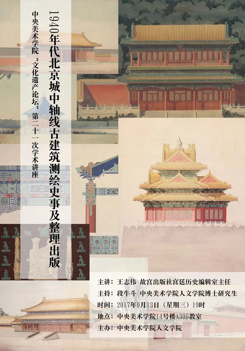 美苑英华丨人民文脉 实践精神:中央美术学院非物质文化遗产研究中心成立20周年(下) 美苑英华丨人民文脉 实践精神:中央美术学院非物质文化遗产研究中心成立20周年(下)