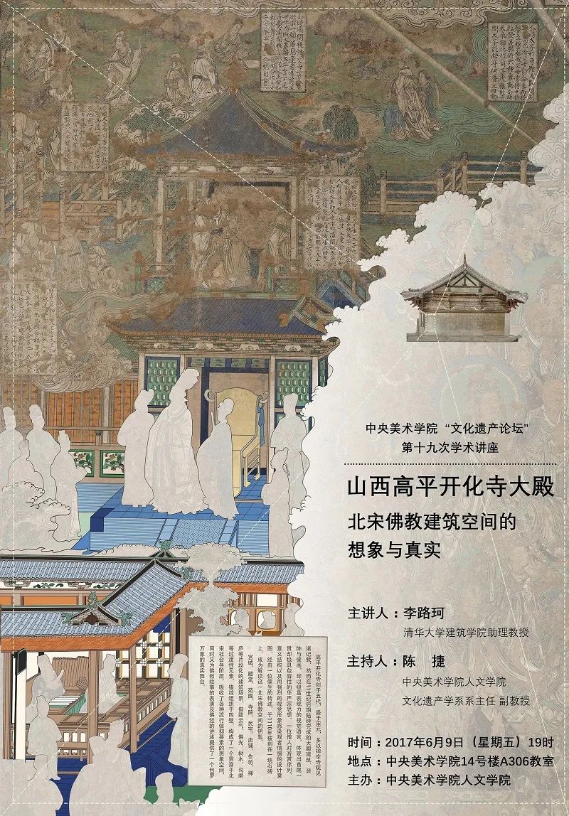 美苑英华丨人民文脉 实践精神:中央美术学院非物质文化遗产研究中心成立20周年(下) 美苑英华丨人民文脉 实践精神:中央美术学院非物质文化遗产研究中心成立20周年(下)