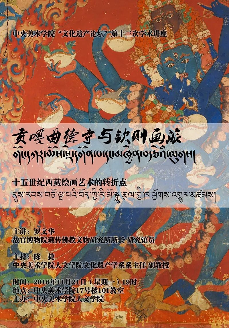 美苑英华丨人民文脉 实践精神:中央美术学院非物质文化遗产研究中心成立20周年(下) 美苑英华丨人民文脉 实践精神:中央美术学院非物质文化遗产研究中心成立20周年(下)