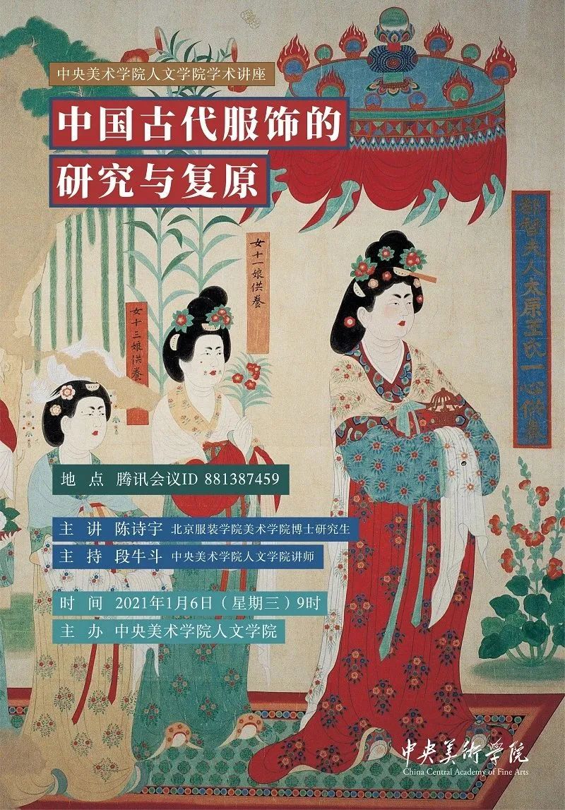 美苑英华丨人民文脉 实践精神:中央美术学院非物质文化遗产研究中心成立20周年(下) 美苑英华丨人民文脉 实践精神:中央美术学院非物质文化遗产研究中心成立20周年(下)