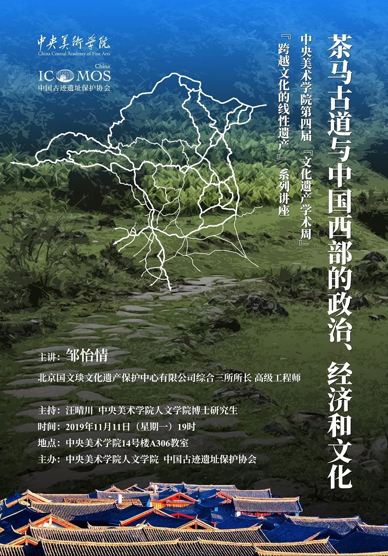 美苑英华丨人民文脉 实践精神:中央美术学院非物质文化遗产研究中心成立20周年(下) 美苑英华丨人民文脉 实践精神:中央美术学院非物质文化遗产研究中心成立20周年(下)