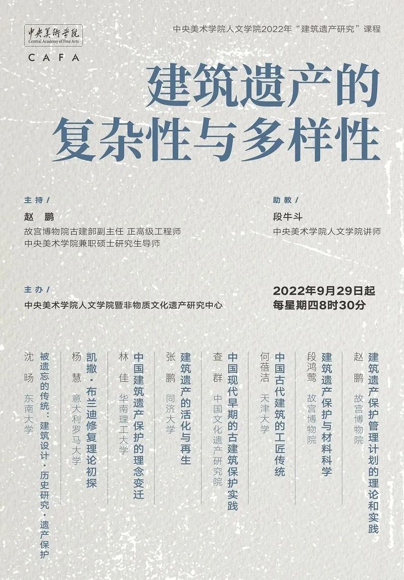 美苑英华丨人民文脉 实践精神:中央美术学院非物质文化遗产研究中心成立20周年(下) 美苑英华丨人民文脉 实践精神:中央美术学院非物质文化遗产研究中心成立20周年(下)