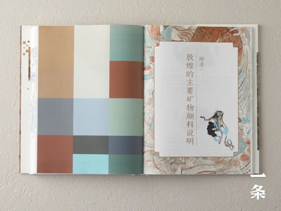 敦煌里的色彩美学，“中国传统色”系列新作，跨越千年的视觉盛筵！