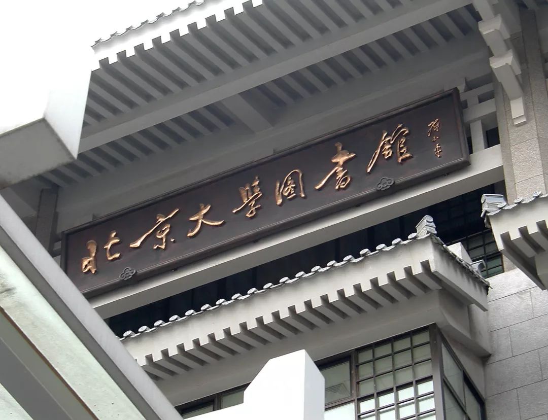 建筑巨匠关肇邺先生在北京离世