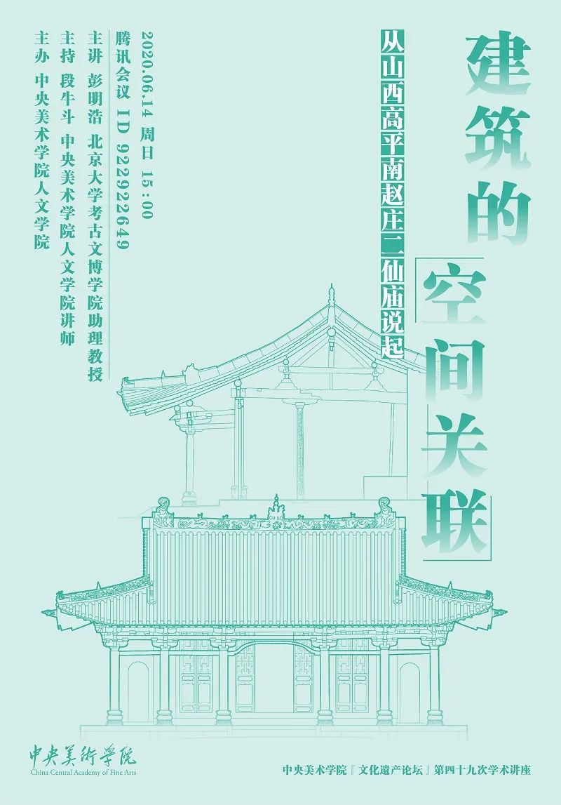 美苑英华丨人民文脉 实践精神:中央美术学院非物质文化遗产研究中心成立20周年(下) 美苑英华丨人民文脉 实践精神:中央美术学院非物质文化遗产研究中心成立20周年(下)