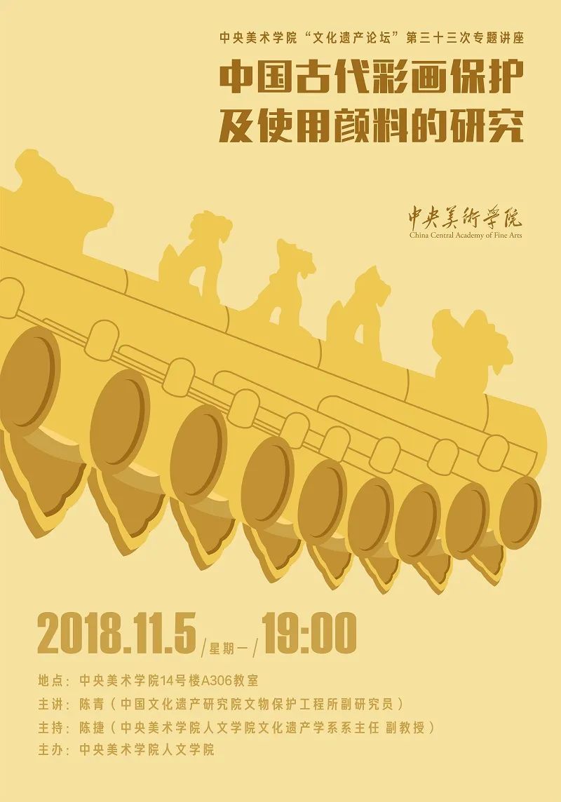 美苑英华丨人民文脉 实践精神:中央美术学院非物质文化遗产研究中心成立20周年(下) 美苑英华丨人民文脉 实践精神:中央美术学院非物质文化遗产研究中心成立20周年(下)
