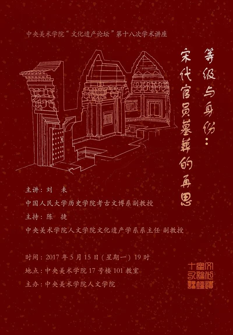 美苑英华丨人民文脉 实践精神:中央美术学院非物质文化遗产研究中心成立20周年(下) 美苑英华丨人民文脉 实践精神:中央美术学院非物质文化遗产研究中心成立20周年(下)