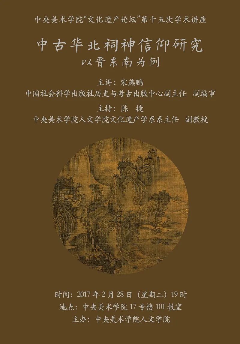 美苑英华丨人民文脉 实践精神:中央美术学院非物质文化遗产研究中心成立20周年(下) 美苑英华丨人民文脉 实践精神:中央美术学院非物质文化遗产研究中心成立20周年(下)