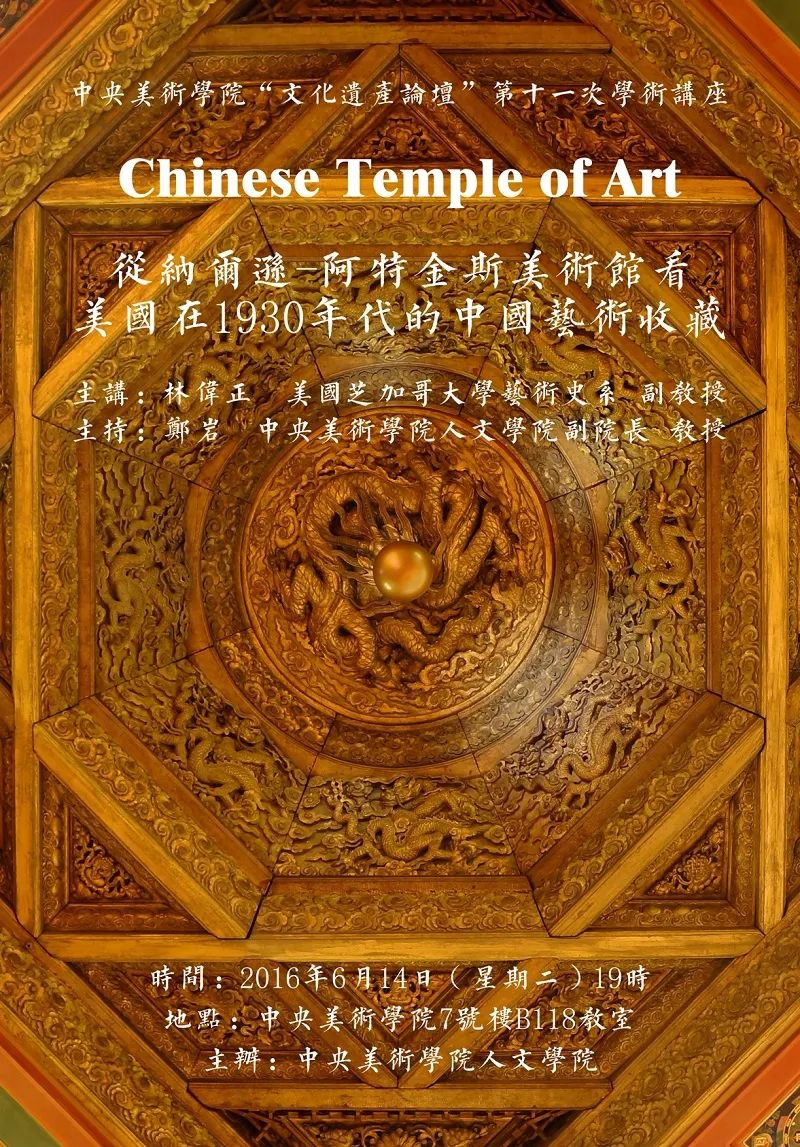 美苑英华丨人民文脉 实践精神:中央美术学院非物质文化遗产研究中心成立20周年(下) 美苑英华丨人民文脉 实践精神:中央美术学院非物质文化遗产研究中心成立20周年(下)