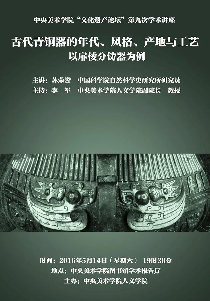 美苑英华丨人民文脉 实践精神:中央美术学院非物质文化遗产研究中心成立20周年(下) 美苑英华丨人民文脉 实践精神:中央美术学院非物质文化遗产研究中心成立20周年(下)
