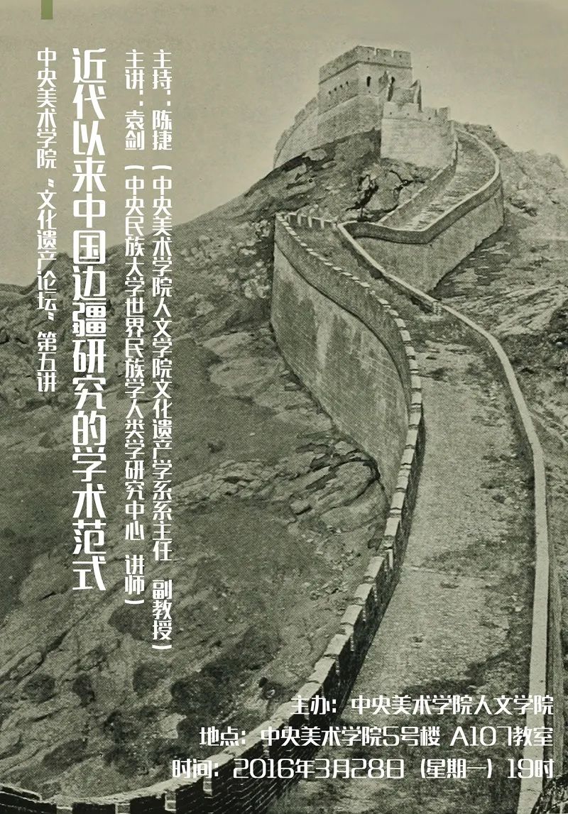 美苑英华丨人民文脉 实践精神:中央美术学院非物质文化遗产研究中心成立20周年(下) 美苑英华丨人民文脉 实践精神:中央美术学院非物质文化遗产研究中心成立20周年(下)