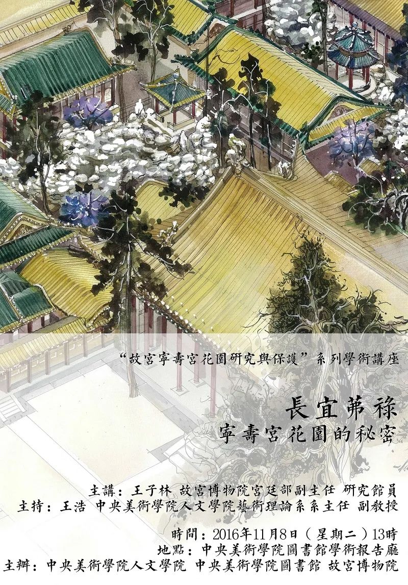 美苑英华丨人民文脉 实践精神:中央美术学院非物质文化遗产研究中心成立20周年(下) 美苑英华丨人民文脉 实践精神:中央美术学院非物质文化遗产研究中心成立20周年(下)