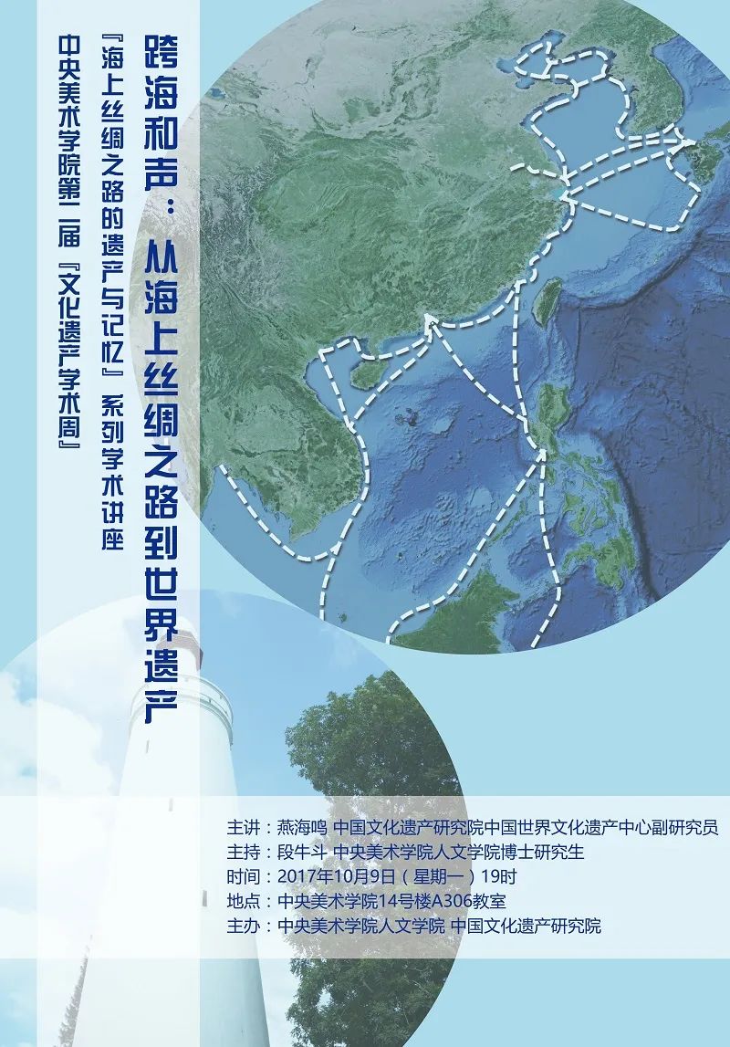美苑英华丨人民文脉 实践精神:中央美术学院非物质文化遗产研究中心成立20周年(下) 美苑英华丨人民文脉 实践精神:中央美术学院非物质文化遗产研究中心成立20周年(下)