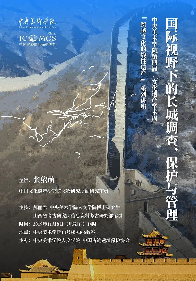 美苑英华丨人民文脉 实践精神:中央美术学院非物质文化遗产研究中心成立20周年(下) 美苑英华丨人民文脉 实践精神:中央美术学院非物质文化遗产研究中心成立20周年(下)