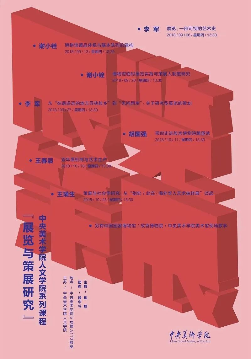 美苑英华丨人民文脉 实践精神:中央美术学院非物质文化遗产研究中心成立20周年(下) 美苑英华丨人民文脉 实践精神:中央美术学院非物质文化遗产研究中心成立20周年(下)