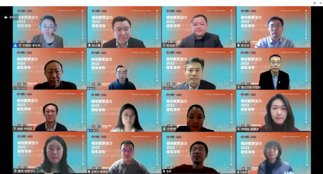 精彩继续丨《中国城市繁荣活力评估报告2022》全文&要点速览