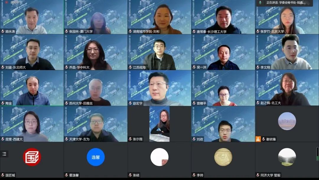2022年中国城市规划学会小城镇规划学术委员会年会成功召开 2022年中国城市规划学会小城镇规划学术委员会年会成功召开