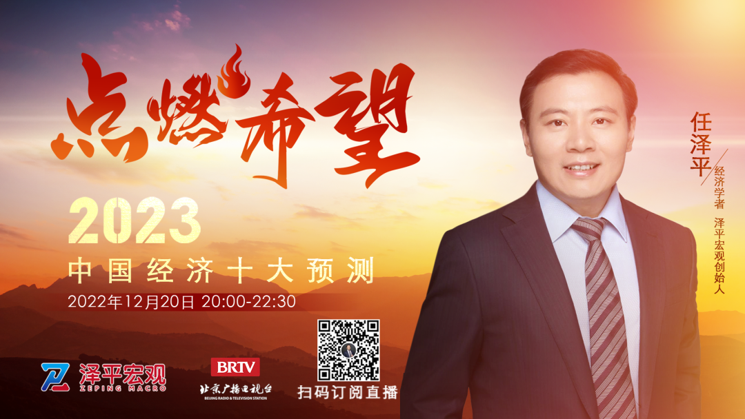 否极泰来，全力拼经济——对当前形势的几点判断