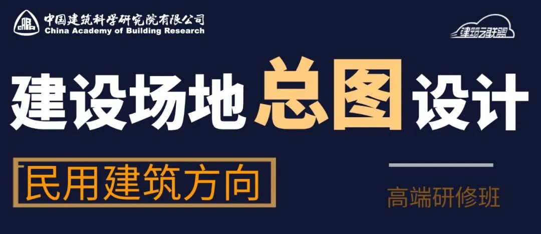 决定项目成本80%以上的总图专业，何以成为设计重灾区？！