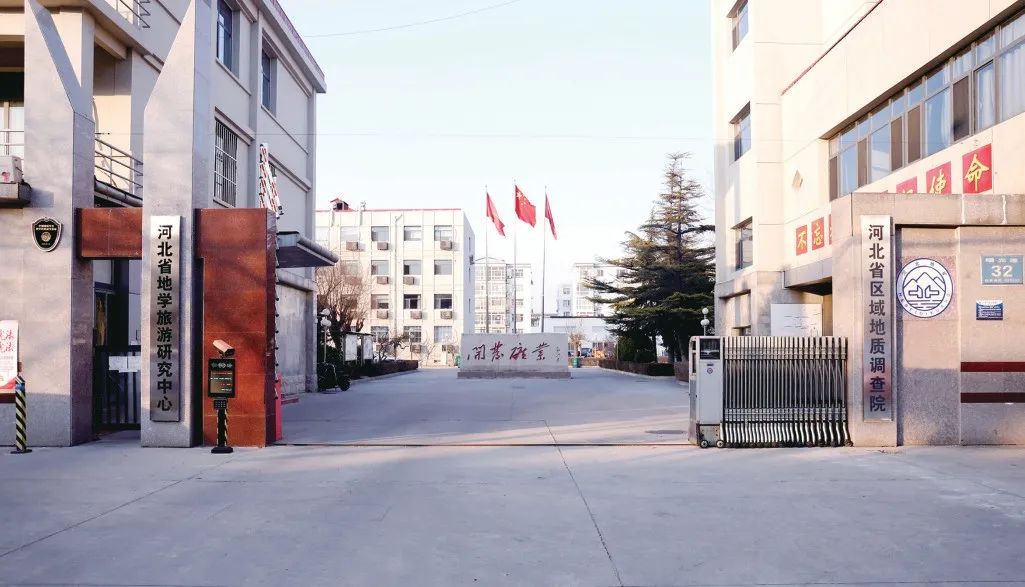 河北省区域地质调查院遥感与地理信息应用中心：汗洒国土绘河山