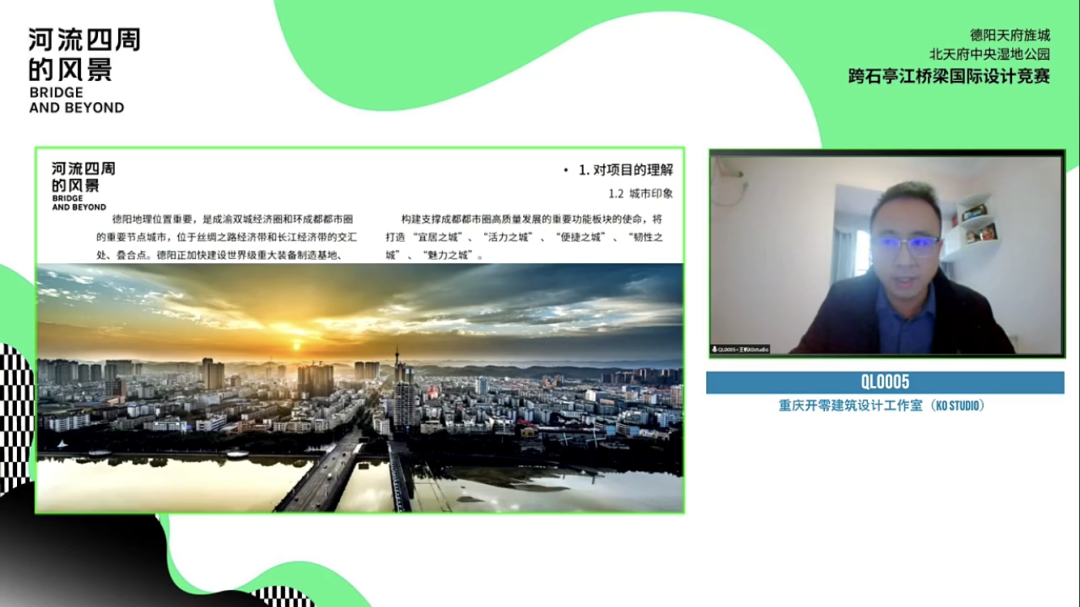 德阳天府旌城“北天府跨石亭江桥”设计竞赛,冠军诞生! 德阳天府旌城“北天府跨石亭江桥”设计竞赛,冠军诞生!