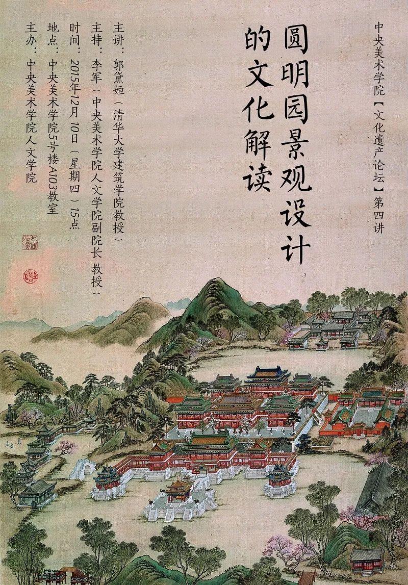 美苑英华丨人民文脉 实践精神:中央美术学院非物质文化遗产研究中心成立20周年(下) 美苑英华丨人民文脉 实践精神:中央美术学院非物质文化遗产研究中心成立20周年(下)