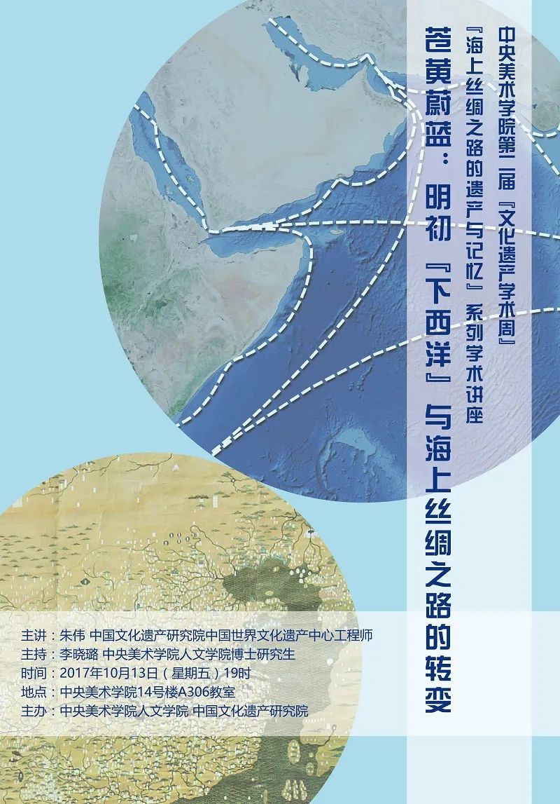 美苑英华丨人民文脉 实践精神:中央美术学院非物质文化遗产研究中心成立20周年(下) 美苑英华丨人民文脉 实践精神:中央美术学院非物质文化遗产研究中心成立20周年(下)
