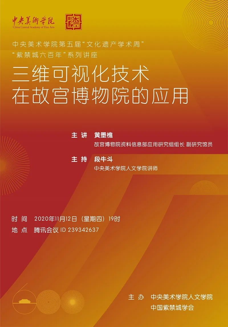 美苑英华丨人民文脉 实践精神:中央美术学院非物质文化遗产研究中心成立20周年(下) 美苑英华丨人民文脉 实践精神:中央美术学院非物质文化遗产研究中心成立20周年(下)