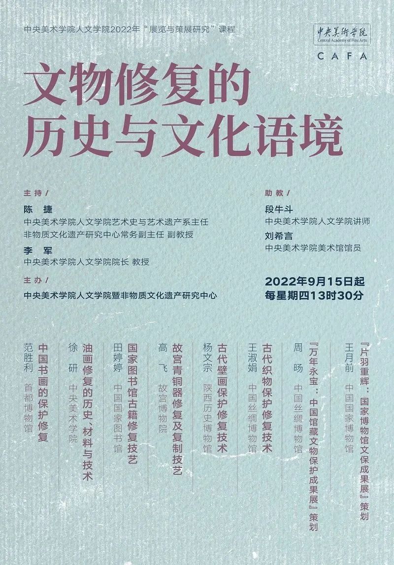 美苑英华丨人民文脉 实践精神:中央美术学院非物质文化遗产研究中心成立20周年(下) 美苑英华丨人民文脉 实践精神:中央美术学院非物质文化遗产研究中心成立20周年(下)