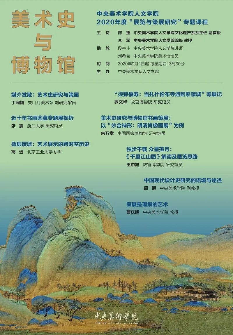美苑英华丨人民文脉 实践精神:中央美术学院非物质文化遗产研究中心成立20周年(下) 美苑英华丨人民文脉 实践精神:中央美术学院非物质文化遗产研究中心成立20周年(下)