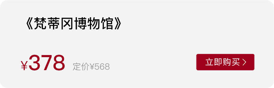 12月书单|8本画册,踏上西方艺术寻踪之旅,云游世界博物馆 12月书单|8本画册,踏上西方艺术寻踪之旅,云游世界博物馆