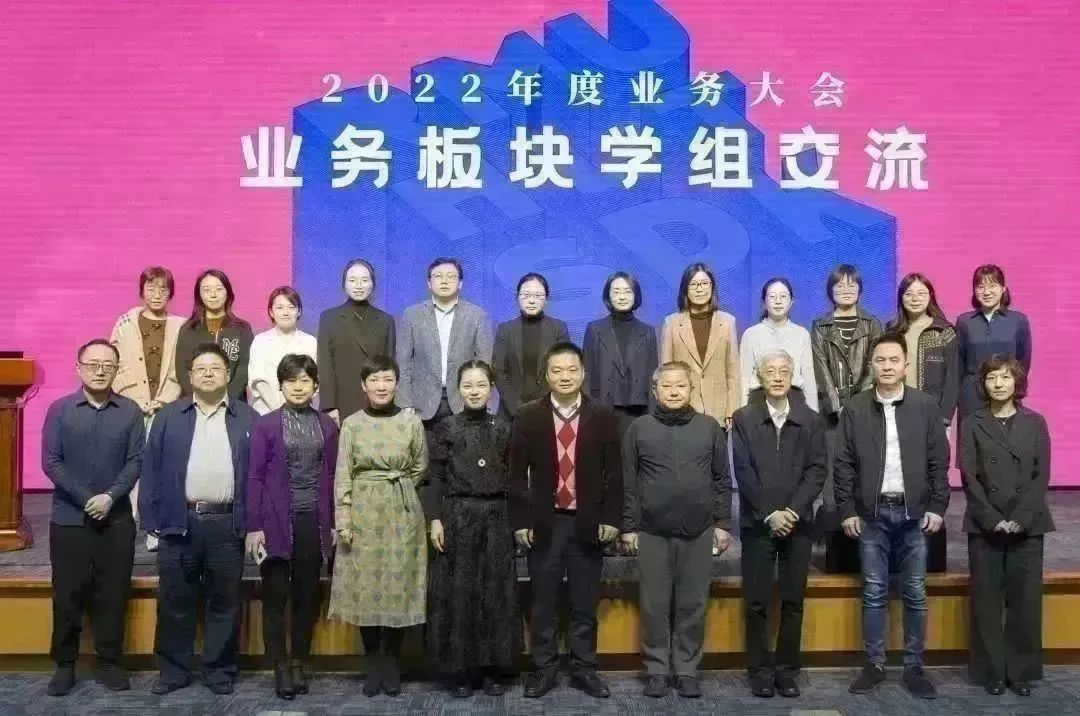 会议快讯：上规院2022年度业务大会学组交流（第一天），专设研究平台、重点战略地区跟踪、总体规划和区域规划
