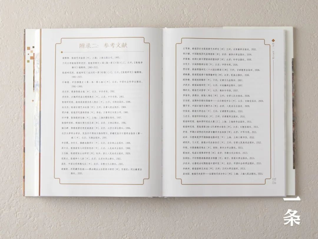 敦煌里的色彩美学，“中国传统色”系列新作，跨越千年的视觉盛筵！