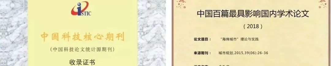 规划界期刊探讨知识产权保护,共同推动期刊出版繁荣 规划界期刊探讨知识产权保护,共同推动期刊出版繁荣