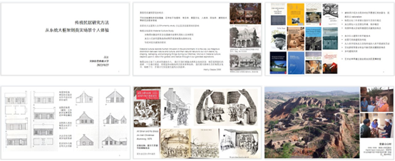 讲座回顾｜唐孝祥、吕江：中外民居研究发展历程讲座综述