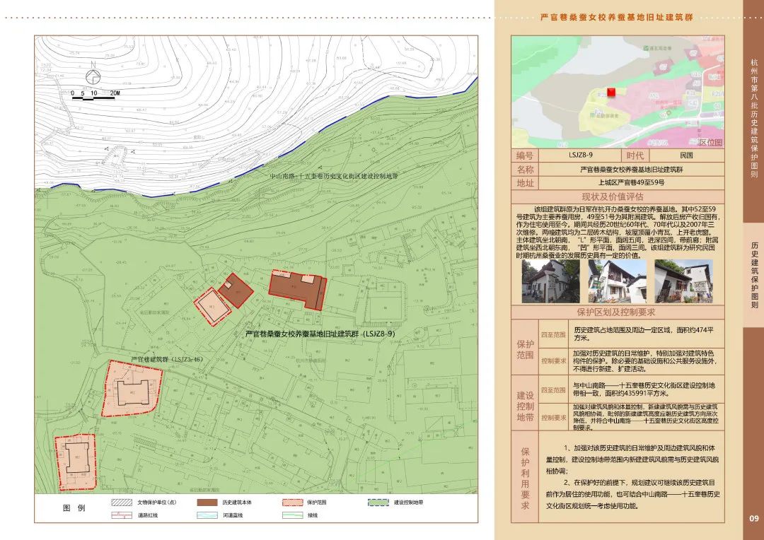 杭州市第八批历史建筑保护图则正式批复︱系列简介之一：上城区