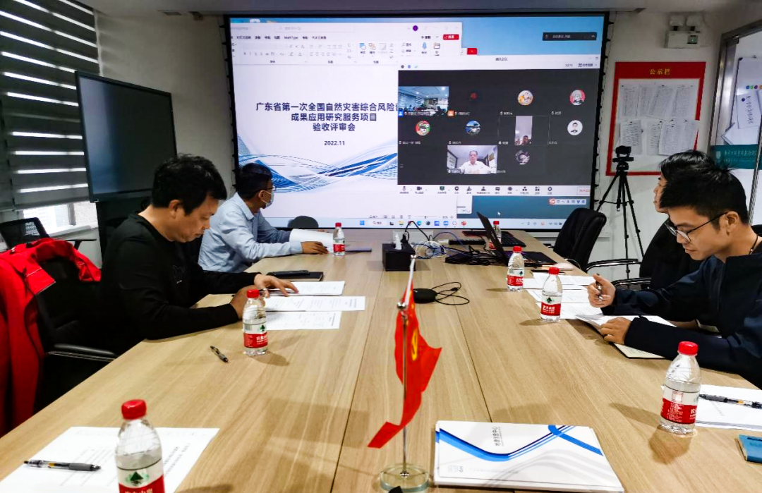 “广东省第一次全国自然灾害综合风险普查成果应用研究”通过专家验收|GZPI日志 “广东省第一次全国自然灾害综合风险普查成果应用研究”通过专家验收|GZPI日志