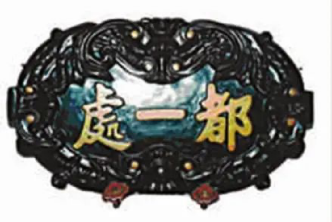 一点儿北京 | 北京的老字号