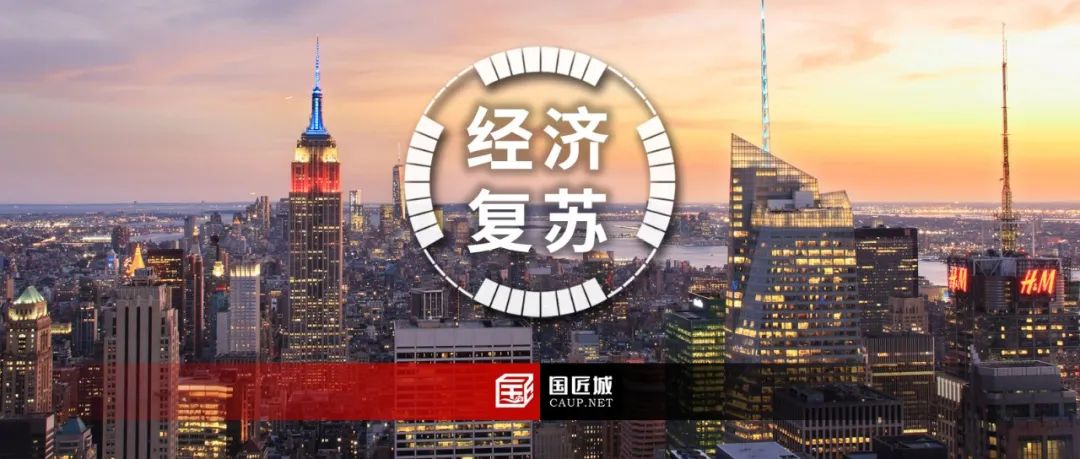 纽约经济复苏蓝图：后疫情时期的全球城市战略重塑