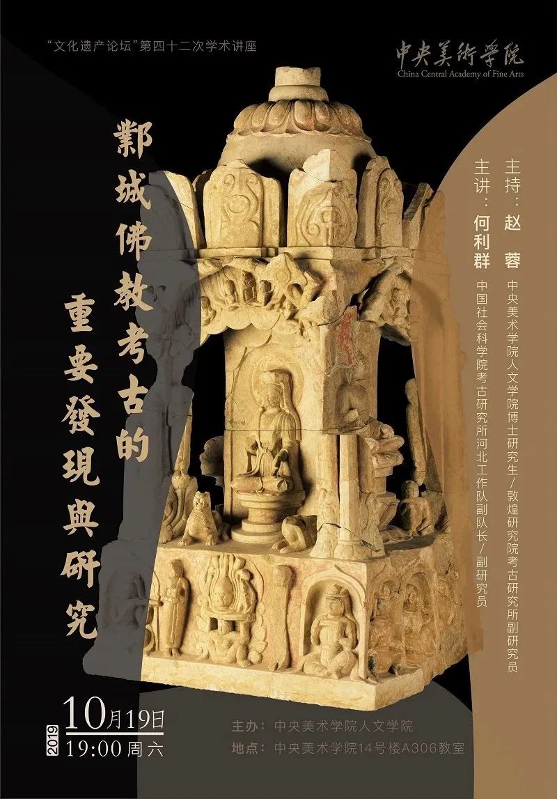 美苑英华丨人民文脉 实践精神:中央美术学院非物质文化遗产研究中心成立20周年(下) 美苑英华丨人民文脉 实践精神:中央美术学院非物质文化遗产研究中心成立20周年(下)