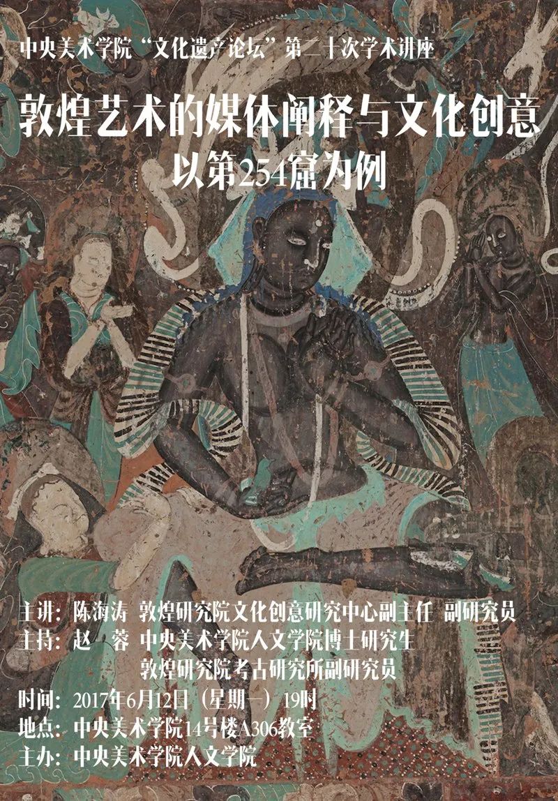 美苑英华丨人民文脉 实践精神:中央美术学院非物质文化遗产研究中心成立20周年(下) 美苑英华丨人民文脉 实践精神:中央美术学院非物质文化遗产研究中心成立20周年(下)